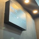 세라젬 분당정자직영점 | 정자동맛집 1953연남 서서갈비 정자직영점 분당소갈비 맛집 솔직후기