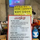 비비킹 펜션 이미지