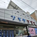 강진만갯벌탕 이미지