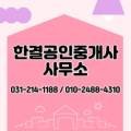 이선주공인중개사사무소 이미지