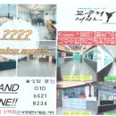 고구려부동산공인중개사사무소 이미지