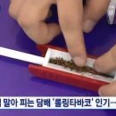 롤링타바코 - 구미시 산호대로27길 29-1 | 롤링타바코