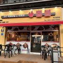 통불 구미원평점 이미지