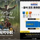 에스케이투어 이미지