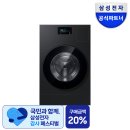 삼성 콤보세탁기 비교ㅣ자동문열림 소요시간 색상 가격ㅣ비스포크 AI 콤보 25/20kg WD90H25AHS 구매 후기