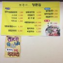 뽀글이양푼집 이미지