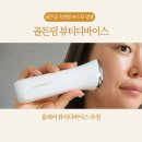 민메디스토어 | 뷰티디바이스 추천 골든덤 지엔알 부스터 앰플과 함께하는 신상 홈케어기기 리뷰