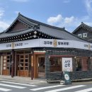신라명가(첨성대점) 이미지