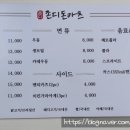 존디돈카츠