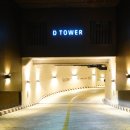 대림타워 이미지