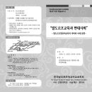 한국발도르프영유아교육학회 하계학술세미나 이미지