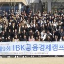 IBK기업은행충주연수원 이미지