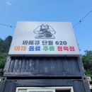 단월620 이미지