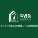타워랜드공인중개사사무소 이미지