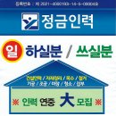 수 인력사무소 이미지