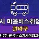은성운수 이미지