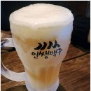 인쌩맥주 - 화성시 장등2길 5-42 | 인쌩맥주