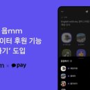 후원금_카카오페이_3