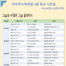 이미주수학학원 - 강남구 선릉로 317 | 이미주수학학원