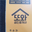 하나법률경매공인중개사사무소 네이버블로그