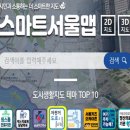 스마트코스