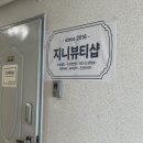 둔산중로-7 | 둔산동피부관리 받다 10년 젊어져서 민증 검사당할뻔 한 후기 (예민+홍조 박멸 성공!)