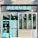 온부동산중개사무소 이미지