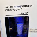 24시무인카페 만월경 해솔마을점