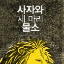 성인 하브루타 이미지