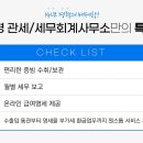 도경세무회계사무소 네이버블로그