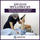 힘정형외과의원 이미지