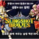 주식회사 슬링