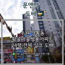 황골쌍용 | 수원 도배 / 황골마을쌍용아파트 24평 A 타입 전체 실크 도배