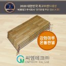 씨엠테크 - 시흥시 은행로167번길 15 | 씨엠테크