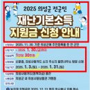 의성군안평생활개선회 | 2026 의성군 재난기본소득지원금 신청기간 및 신청방법 총정리 +사용처는 어디?