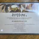 옥천함흥냉면여주면옥