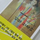 꿈꾸는 꼬마 예술가 이미지