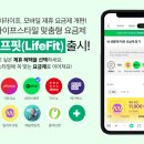 라이프핏 이미지