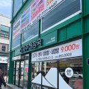 신제주해장국(하양점) 이미지