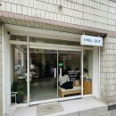 칠아웃(chill out) | 영등포 신길동 칠아웃 CHILL OUT 신길AK푸르지오 신길뉴타운 베이커리 카페 맛집 추천