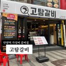 고탐정육 - 안양시 만안구 장내로149번길 33 | 고탐정육