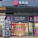 잘생긴 정육점 (광명역점)