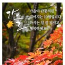 🍒10월 21일 월요일 간추린 아침뉴스입니다 이미지