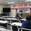 문경주