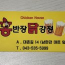 홍반장닭강정 이미지