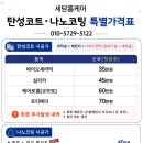 스위트홈케어 - 서귀포시 일주동로 7890 | 스위트홈케어