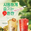 과일다방 - 성남시 수정구 수정북로 18 | 과일다방