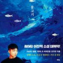 물만난 물고기 이미지