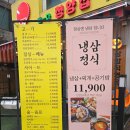 상암동 맛집 : 냅다청양집