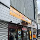 주식회사 아몬